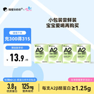 隔壁劉奶奶Mini奶A2β-酪蛋白純牛奶125ml*4盒兒童全脂奶早餐高鈣奶禮盒