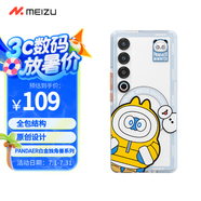 魅族（MEIZU）PANDAER 獨(dú)角獸 妙磁抗菌抗摔手機(jī)殼 BUBU 適用魅族 21 PRO IML印刷 全包結(jié)構(gòu) Click按鍵模組