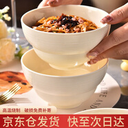 浩雅景德鎮(zhèn)餐具陶瓷飯碗湯碗大號(hào)碗簡(jiǎn)約釉下彩米蘭6英寸螺旋面碗2個(gè)裝