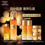 歐萊雅（LOREAL）正品護膚品套裝小蜜罐花蜜水乳淡化細紋抗皺緊致送媽媽禮物 【蜜光奢養(yǎng)】小蜜罐乳液+琉金蜜