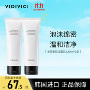 VIDIVICI女神氨基酸洗面奶120ml*2支 溫和泡沫潔面乳可卸妝面部清潔護(hù)膚品