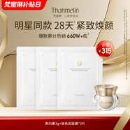 梵蜜琳抗皺緊致面霜女士滋養修護素顏霜舒緩保濕淡紋貴婦膏嘗鮮新年禮物