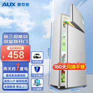 奧克斯（AUX）雙門(mén)冰箱大容量冷藏冷凍兩門(mén)電冰箱冷凍冷藏小型家用宿舍出租節能省電低噪 BCD-50K66L（50升）2天約1度電