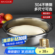 美廚（maxcook）304不銹鋼盆洗菜盆調(diào)料盆 加大加厚味斗34cm 和面MCWA8527