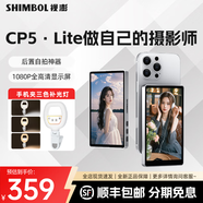 視澎視澎CP5 lite拍拍寶手機后置攝像頭自拍 拍照神器 1080p顯示屏 高清顯示器vlog短視頻投屏器監(jiān)視器 CP5lite【補光燈套裝】