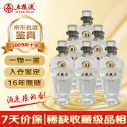 五糧液 十年玻璃瓶 2009年 濃香型白酒 50度 500ml*6瓶 整箱裝 陳年老酒 【名酒鑒真】