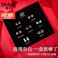 迪后（Dirholl）品牌一周耳釘套裝女高級(jí)感耳環(huán)氣質(zhì)網(wǎng)紅耳墜情人節(jié)生日禮物送女友 時(shí)尚珍珠耳釘套裝【玫瑰花盒】