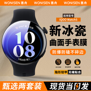 惠舟【原感2片裝】vivo手表膜iQOO Watch保護(hù)膜曲面全屏覆蓋微晶陶瓷貼膜 適用 iQOO Watch5 原感冰瓷膜丨2套裝