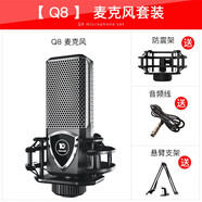 十盞燈Q8網(wǎng)紅直播聲卡專用手機(jī)電腦 通用抖音k歌唱歌麥克風(fēng)套裝 Q8