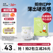 solove米菲芯呼吸紙尿褲XXL22片（15kg以上) 尿不濕親膚透氣紙尿褲單包