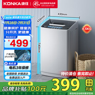 康佳（KONKA）全自動(dòng)4.5公斤 迷你嬰兒洗小型兒童內(nèi)衣波輪洗衣機(jī) 租房家用 以舊換新補(bǔ)貼 XQB45-288