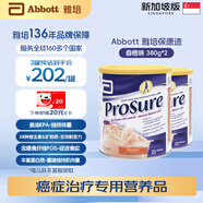 ABBOTT?？邓偃珷I養(yǎng)配方癌癥放化療術(shù)后專用蛋白粉橙子味380g*2罐