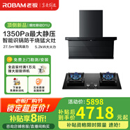 老板（Robam）【小黑翼D1U】超薄頂側(cè)雙吸抽吸油煙機(jī)27.5風(fēng)量大吸力家用一級(jí)能效可配燃?xì)庠?【煙灶聯(lián)動(dòng)防干燒套裝】D1U+D2P 【李佳琦直播間同款煙機(jī)】