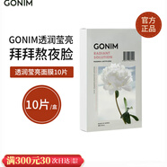 Gonim韓國(guó)Gonim覓境之源面膜積雪草補(bǔ)水保濕 透潤(rùn)瑩亮面膜 10片 /盒