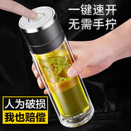 慕馨（moosen）玻璃杯車載水杯泡茶雙層茶水分離杯一鍵開啟