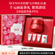 SK-II大紅瓶面霜50g乳液護(hù)膚品套裝禮盒sk2化妝品skii七夕情人節(jié)禮物女