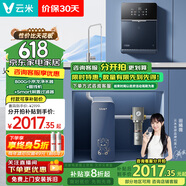 云米（VIOMI）小京龍800G全屋凈水套裝凈水器+管線機(jī)Master 2S+前置過濾器VF4-A三件套家用直飲加熱凈水器凈水機(jī)