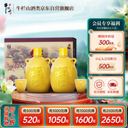 牛欄山百年陳釀三牛金罐 濃香型白酒 52度 500ml*2瓶 禮盒裝 中秋送禮