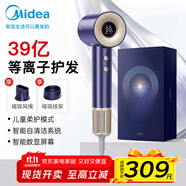 美的（Midea）吹風(fēng)機(jī)家用負(fù)離子大功率不傷發(fā) 電吹風(fēng)高速護(hù)發(fā)吹風(fēng)機(jī)吹卷套裝風(fēng)筒 39億等離子護(hù)發(fā) 殺菌除螨 【智能液晶屏+新增柔和寶寶模式+速干磁吸風(fēng)嘴掛架】 生日禮物送女生女士老婆女友媽媽婆婆老人