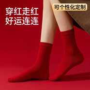 一宅一物紅襪子結(jié)婚襪男喜襪新婚福氣襪100%純棉中筒襪禮盒襪鴻運(yùn)襪好運(yùn)襪