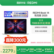 小米筆記本電腦【國家補貼20%】 紅米REDMI Book 14 銳龍版 2025 R5高性能輕薄本 16+512G新品上市