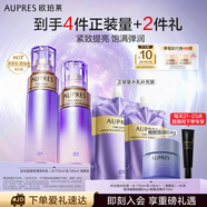 歐珀萊（AUPRES）【七夕禮物】時(shí)光鎖緊致精華水乳套裝補(bǔ)水保濕清爽型 送女朋友