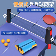 爸爸媽媽乒乓球網(wǎng)架桌網(wǎng)便攜式球臺擋網(wǎng)攔網(wǎng)室內戶(hù)外折疊移動(dòng)伸縮兒童玩具