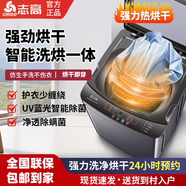 志高（CHIGO）全自動洗衣機波輪宿舍迷你小型家用洗烘一體智能洗脫一體機 20KG玄武灰【升級雙動力+強力烘干+玻璃蓋板】