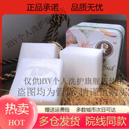 HXV熱銷好評(píng)款朵拉朵尚南娜手工植物精油皂去污手工皂 玫瑰皂 水分子奶白皂