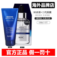 AHC【韓國(guó)進(jìn)口】AHC第三代面膜B5玻尿酸安瓶急救補(bǔ)水持久保濕滋潤(rùn) 女 【2件】AHC三代面膜+潔面女
