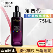 歐萊雅   L'OREAL黑精華面部緊致抗皺第四代青春密碼密集肌能精華液小黑瓶肌底液 【第四代】黑精華75ml+眼霜1.5ml