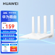 華為wifi6雙千兆路由器家用3000M無線5G雙頻穿墻王全屋wifi信號(hào)放大器增強(qiáng)器大戶型電競家長漏油器MT33 白色【無線3000兆+六類千兆網(wǎng)線】WiFi6 JD電競官方店