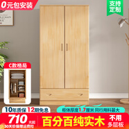 迷格衣柜實(shí)木衣柜全實(shí)木家具臥室多門(mén)可定制大衣柜 C款高200*長(zhǎng)90*深50清漆款