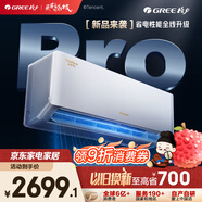 格力【吉林專(zhuān)屬】格力空調 1.5匹云佳pro 新一級變頻冷暖壁掛式臥室掛機 省電空調 KFR-35GW/NhMa1BG
