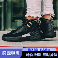 耐克新款男女款Air Jordan AJ12籃球高幫緩震耐磨運動(dòng)鞋海外直郵 130690-153265-013黑金 39