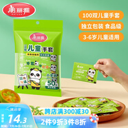 美麗雅兒童一次性手套食品級100雙 獨立包裝加厚3-6歲小孩幼兒寶寶手套