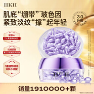 HKH次拋精華油液山茶花羊胎盤素膠囊A醇抗皺緊致保濕護膚品生日禮物 【清倉效期26年1月】玻色因38粒