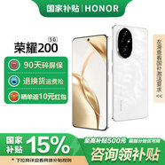 榮耀200旗艦級5G手機 青海湖電池 綠洲護眼屏 雅顧光影主攝 月影白 16GB+512GB