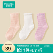 全棉時代兒童襪子嬰兒棉襪寶寶新生兒地板襪男女童中長筒襪春夏 3雙裝 丁香紫+淺粉+白（兒童中筒） 3雙 0-3月 （7.5cm）