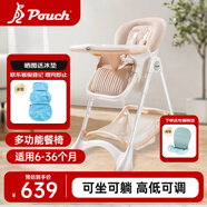 帛琦（Pouch）寶寶餐椅嬰兒餐桌椅便攜可折疊飯桌米白色k05plus+(冬夏兩用棉墊)