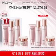 珀萊雅緊致肌密3.0 護膚品套裝 化妝品全套護膚禮盒 生日禮物