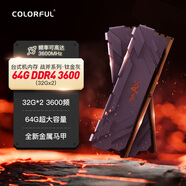 七彩虹（Colorful）64G(32G*2)DDR4 3600 臺(tái)式機(jī)內(nèi)存條 馬甲條 戰(zhàn)斧系列·鈦金灰 C18