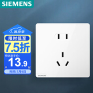 西門子（SIEMENS）開關(guān)插座面板 10A正五孔插座 智能馬桶插座 皓彩雅白