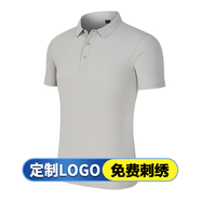 源于衣工作服定制工衣工裝Polo翻領(lǐng)T恤定做logo冰絲無痕刺繡夏季文化衫 淺灰色 S 均碼