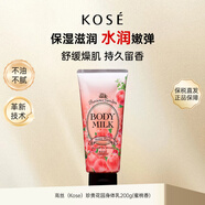 高絲kose珍貴花園身體乳200g 蜜桃香 嫩膚
