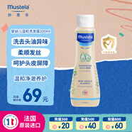 妙思樂（Mustela）嬰兒溫和洗發(fā)露200ml 兒童洗發(fā)水3-6-12歲適用 法國原裝進口