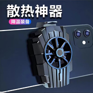 iQOO手機散熱器降溫神器半導體制冷超靜音冰封背夾支架帶風(fēng)扇主播打游戲適用蘋(píng)果小米黑鯊iqoo紅魔4pro 風(fēng)冷插電【打折款】