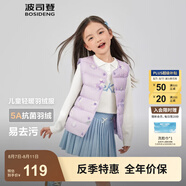 波司登（BOSIDENG）25新款輕薄羽絨服男女兒童5A抗菌90絨輕盈保暖馬甲T250130060DS 【推薦】雪寶樂園紫9CN8囤貨拍大 120 /60 約 110-120cm 22kg