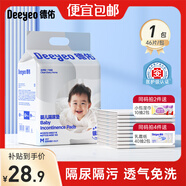 德佑?jì)雰耗驂|隔尿墊一次性隔尿墊護(hù)理墊防水尿墊新生兒寶寶尿墊床墊 【基礎(chǔ)銀裝M碼】46片33*45cm