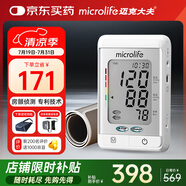 microlife心房顫動檢測瑞士品牌邁克大夫血壓測量儀電子血壓計老人家用